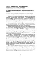 book Новые информационные технологии. Часть 1