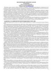 book Проектирование цементных заводов