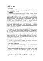 book Символика цвета