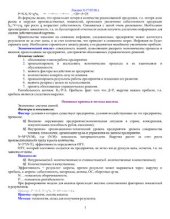 book Лекции по ЭАХД