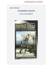 book Портрет слова. Эссе - исследование