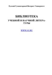 book Динамика ценностных ориентаций в период социальной трансформации