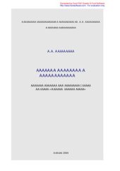 book Основы теории стиха. Краткое введение в стиховедение
