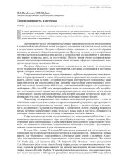 book Повседневность в истории