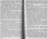 book Основы практической петрографии