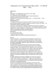 book Этнопсихология