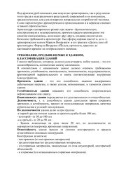 book Архитектурные конструкции. Малоэтажные здания из мелкоразмерных элементов (часть 1)