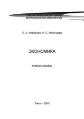 book Экономика