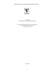 book Українська і зарубіжна культура