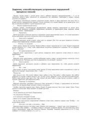 book Эти трудные согласные: Как помочь ребенку с нарушениями процесса письма и чтения