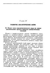 book Историческая морфология английского языка