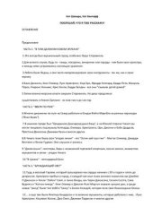 book Послушай что я тебе расскажу