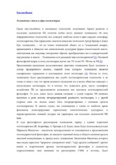 book Телевидение: стиль и образ постмодерна