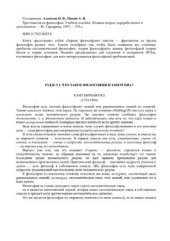 book Хрестоматия по философии