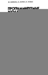 book Программируемые контроллеры