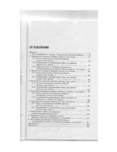 book Развитие ребенка от первого дня жизни до 6-ти лет. Тесты и развивающие упражнения