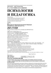 book Педагогика и психология