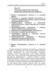 book Политическая экономия