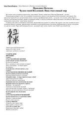 book Чудеса моей вселенной. Наш счастливый мир