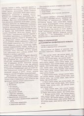 book Готовимся к школе. Коррекционные игры и упражнения