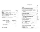 book Банковская система на фондовом рынке Казахстана