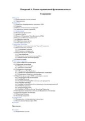 book Режим ограниченной функциональности