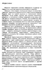 book Сборник примеров и задач по горной механике