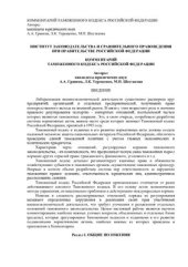 book Комментарий Таможенного Кодекса РФ