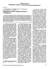 book Разработка новой теории резания