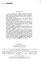 book Огнеупоры и шлаки в металлургии