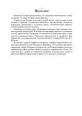 book Строительная физика