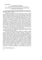 book Інноваційні системи оплати праці як засіб підвищення еффективності виробництва