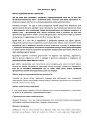 book Как накачать пресс. Набор мышечной массы