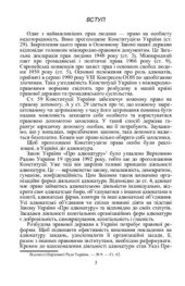 book Адвокатура в Україні