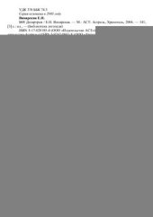 book Дизартрия