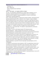 book Практика современного программирования