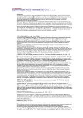 book Суд присяжных в России и мировой опыт