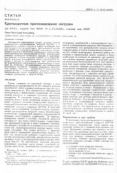 book Точное прогнозирование нагрузки