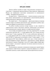 book Термодинамика теплопередача