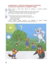 book Логопедические тесты. Часть 2