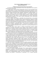 book Собрание сочинений. Том 4. Проблема возраста