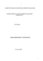 book Операционные усилители