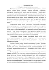 book Лекции по культуре делового общения