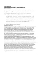 book Психологическая теория и развитие женщин