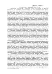 book Правовой статус иностранцев во Франции