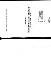 book Математические модели в страховании