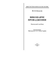 book Виконавче провадження