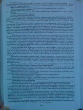 book Технологические машины и комплексы в дорожном строительстве(часть5). jpg