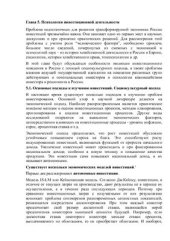 book Экономическая психология