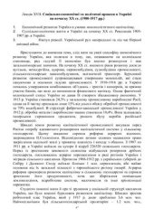 book Історія України: Від найдавніших часів до утвердження незалежної держави